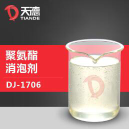 聚氨酯消泡剂产品